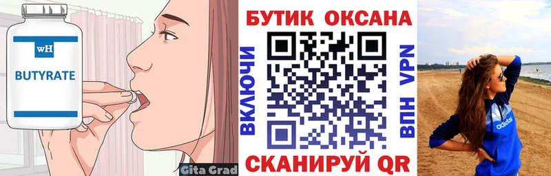 БУТИРАТ жидкий экстази  Купить где  Лодейное Поле 