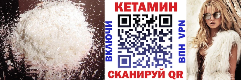 Купить где  Лодейное Поле  Кетамин VHQ 
