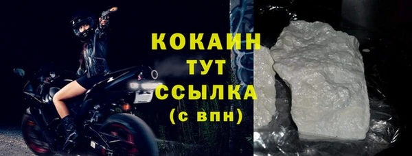 COCAINE Арсеньев